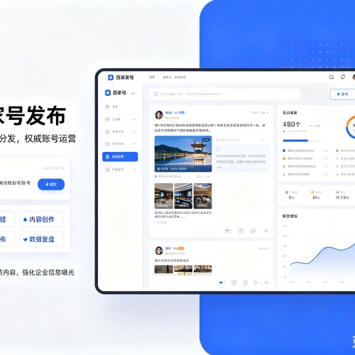 玉州百家号信息发布代运营