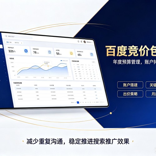 玉州百度竞价包年